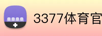3377体育官方 Logo